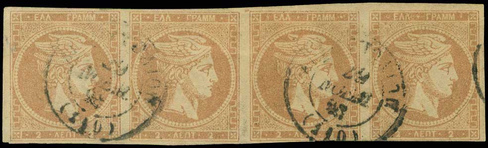 Lot 84 - 1862/67CONSECUTIVE ATHENS PRINTINGS  -  A. Karamitsos Live Internet Auction 27