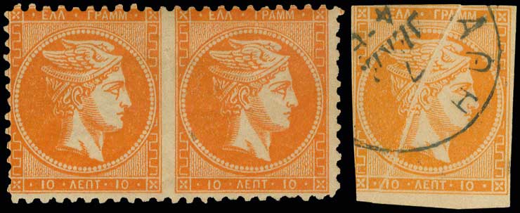 Lot 394 - 1880/86ATHENS PRINTING - A. Karamitsos Live Internet Auction 27 Lot 394 - 1880/86ATHENS PRINTING - A. Karamitsos Live Internet Auction 27