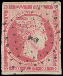 Lot 160 - 1862/67CONSECUTIVE ATHENS PRINTINGS  -  A. Karamitsos Live Internet Auction 27