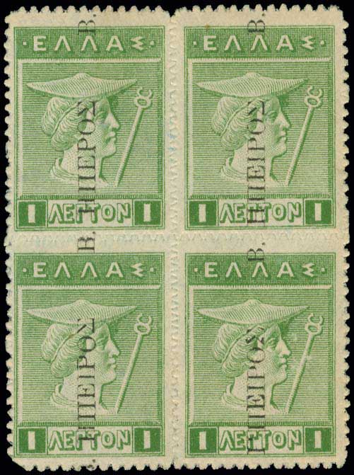Lot 713 - - Epirus -  A. Karamitsos Postal & Live Internet Auction 752