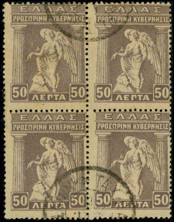 Lot 1019 - Greek& Cretan Post-Offices - A. Karamitsos Live Internet Auction 27 Lot 1019 - Greek& Cretan Post-Offices - A. Karamitsos Live Internet Auction 27