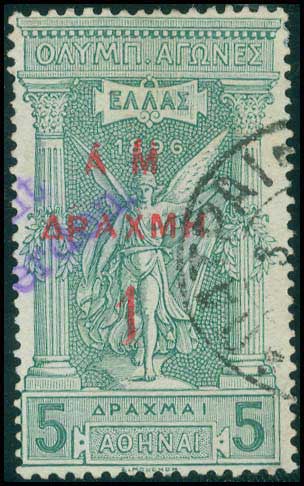 Lot 333 - - OVERPRINTSON HERMES HEADS & 1896 OLYMPICS - A. Karamitsos Postal & Live Internet Auction 752 Lot 333 - - OVERPRINTSON HERMES HEADS & 1896 OLYMPICS - A. Karamitsos Postal & Live Internet Auction 752