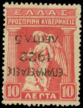 Lot 587 - Επαναστασις1922 Ovpt.  -  A. Karamitsos Live Internet Auction 27