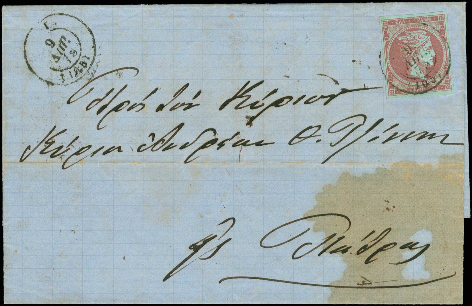 Lot 205 - 1867/1869CLEANED PLATES.  -  A. Karamitsos Live Internet Auction 27