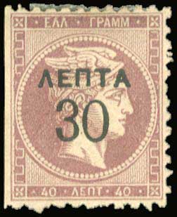 Lot 322 - - OVERPRINTSON HERMES HEADS & 1896 OLYMPICS - A. Karamitsos Postal & Live Internet Auction 752 Lot 322 - - OVERPRINTSON HERMES HEADS & 1896 OLYMPICS - A. Karamitsos Postal & Live Internet Auction 752