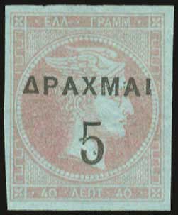 Lot 493 - OVERPRINTSON HERMES HEADS & 1896 OLYMPICS  -  A. Karamitsos Live Internet Auction 27
