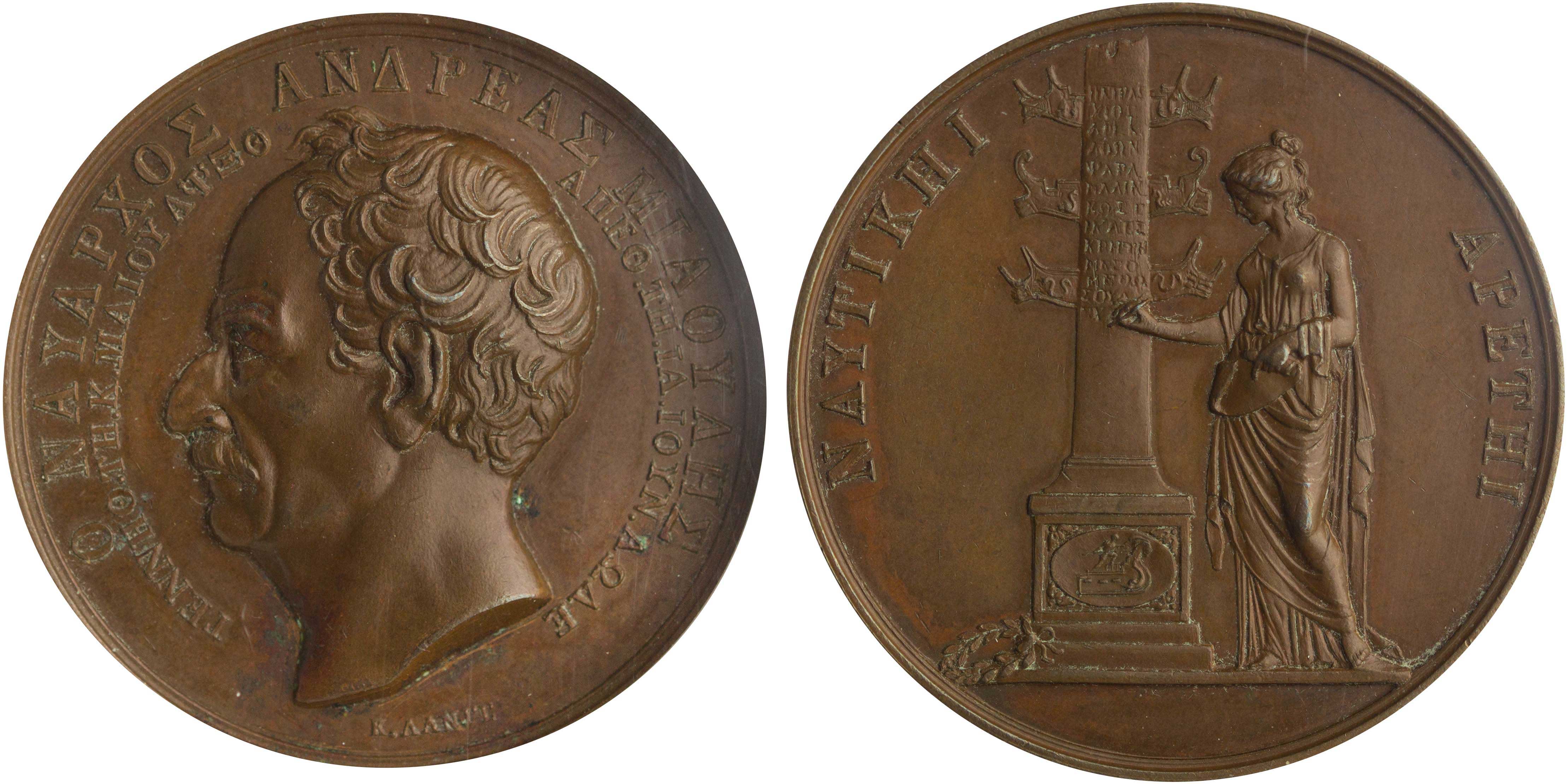 Lot 6816 - - VARIOUSGREEK MEDALS - A. Karamitsos Live Internet Auction 24, Part A Lot 6816 - - VARIOUSGREEK MEDALS - A. Karamitsos Live Internet Auction 24, Part A