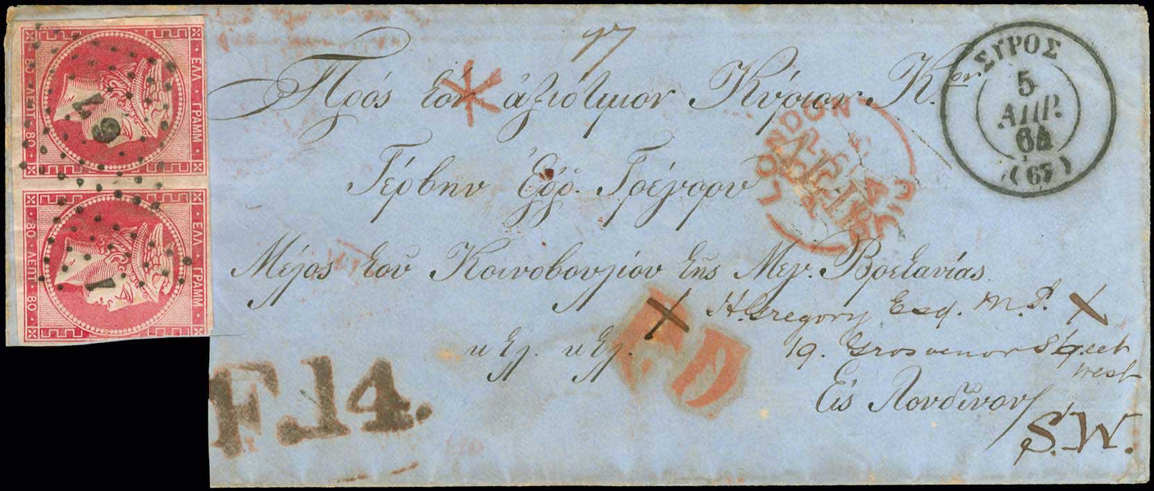 Lot 123 - LARGE HERMES HEAD - 1862/67 consecutive athens printings - A. Karamitsos Postal & Live Internet Auction 749 Lot 123 - LARGE HERMES HEAD - 1862/67 consecutive athens printings - A. Karamitsos Postal & Live Internet Auction 749