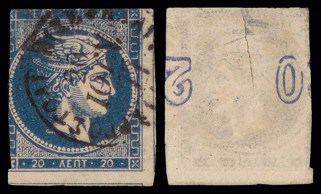 Lot 223 - - 1875/80CREAM PAPER - A. Karamitsos Postal & Live Internet Auction 752 Lot 223 - - 1875/80CREAM PAPER - A. Karamitsos Postal & Live Internet Auction 752