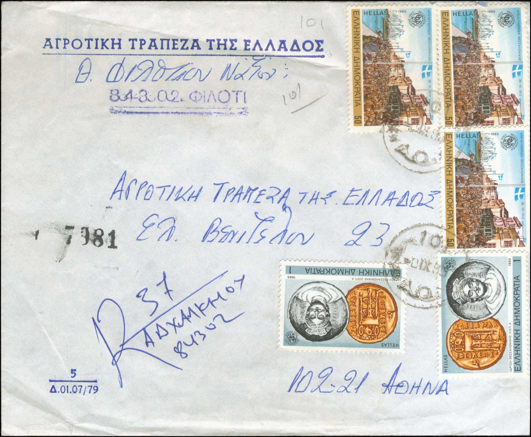 Lot 1076 - - RuralCancellations - A. Karamitsos Live Internet Auction 23 Lot 1076 - - RuralCancellations - A. Karamitsos Live Internet Auction 23