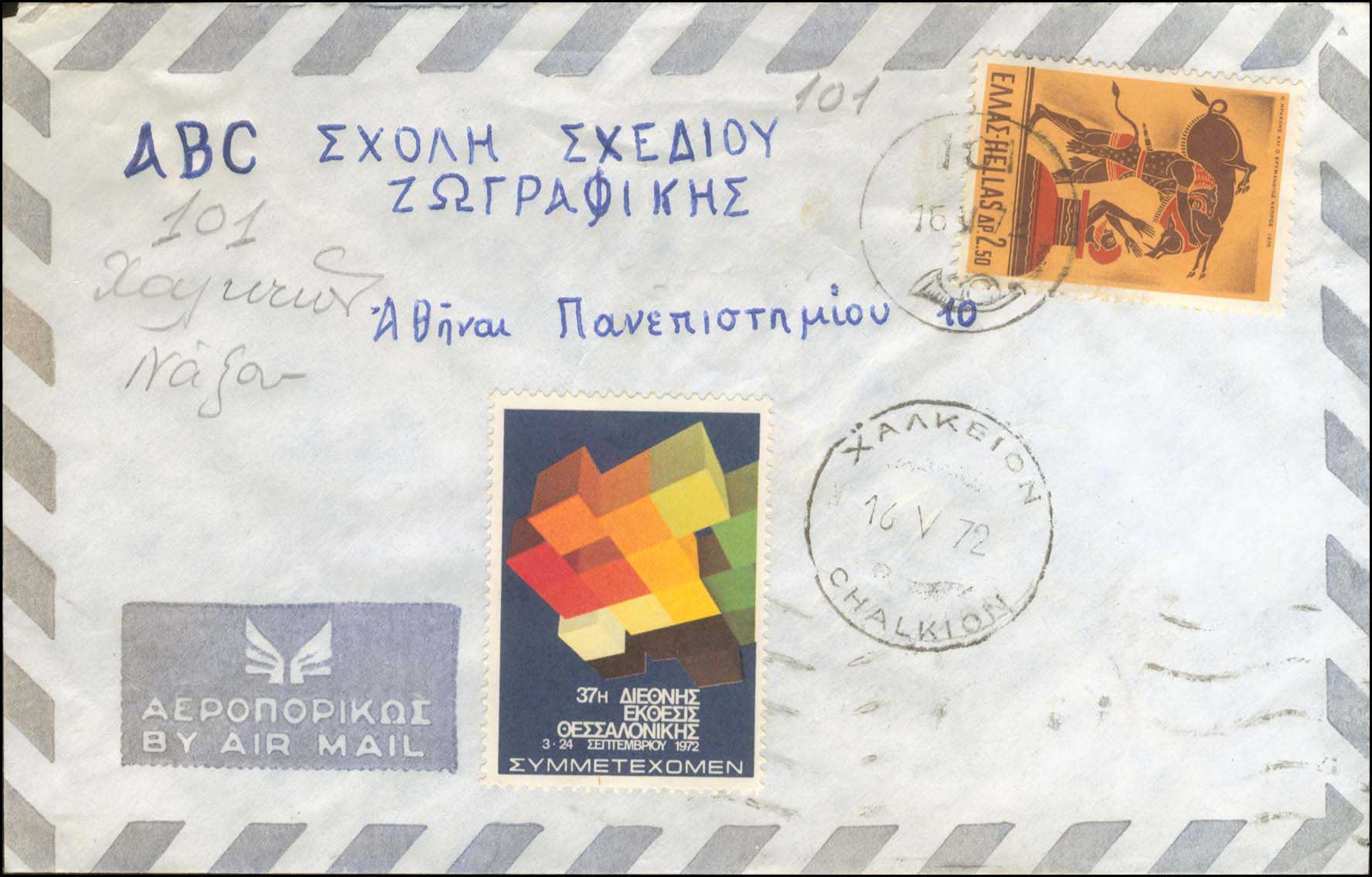 Lot 1077 - - RuralCancellations - A. Karamitsos Live Internet Auction 23 Lot 1077 - - RuralCancellations - A. Karamitsos Live Internet Auction 23
