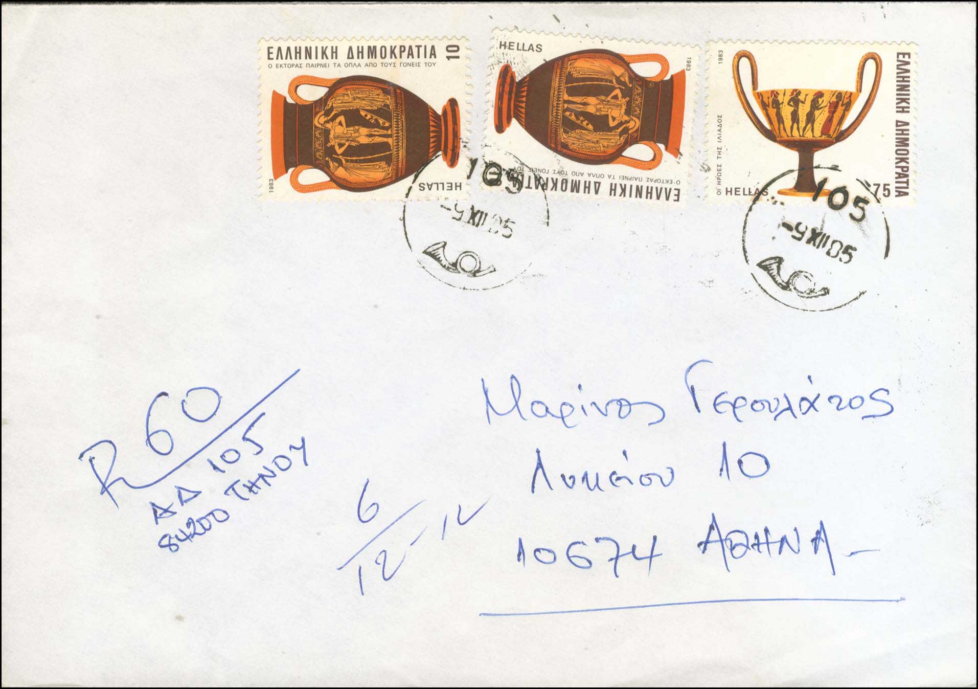 Lot 1079 - - RuralCancellations - A. Karamitsos Live Internet Auction 23 Lot 1079 - - RuralCancellations - A. Karamitsos Live Internet Auction 23