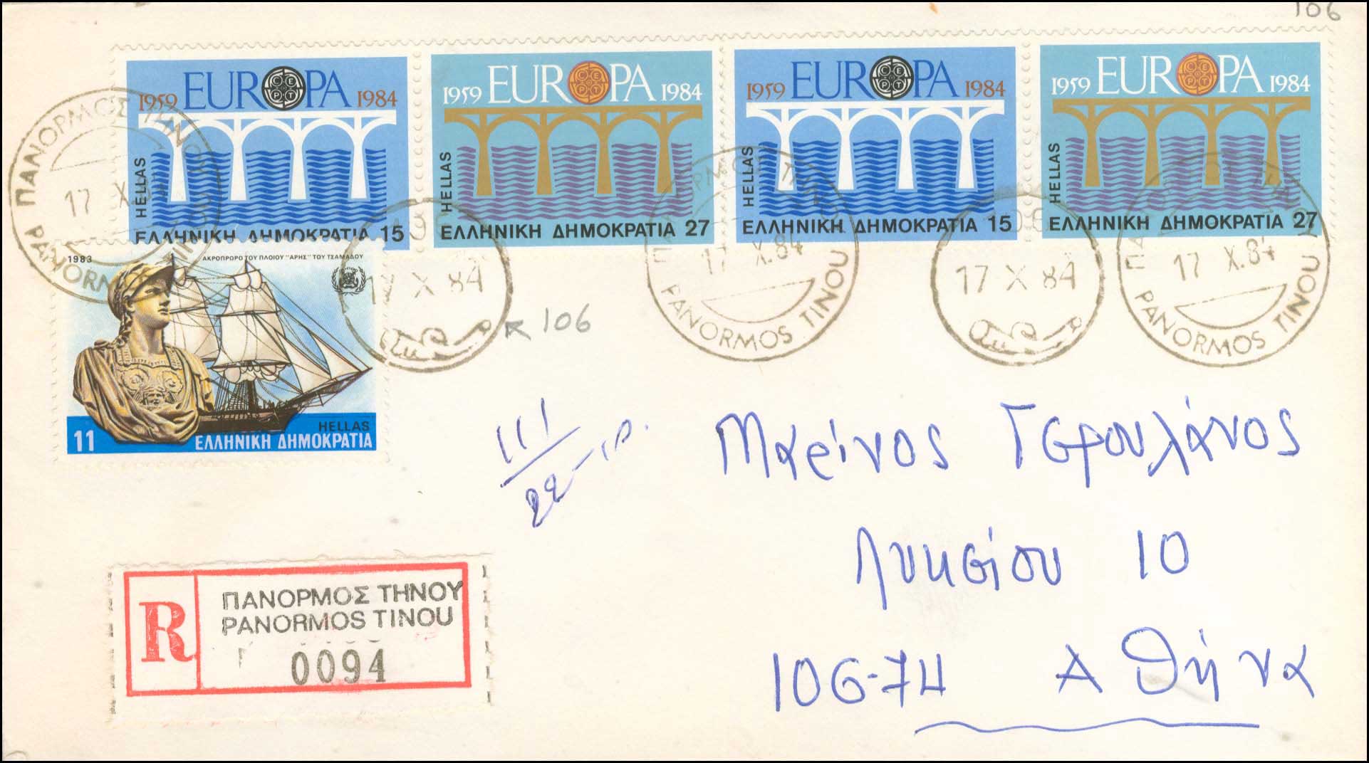 Lot 1080 - - RuralCancellations - A. Karamitsos Live Internet Auction 23 Lot 1080 - - RuralCancellations - A. Karamitsos Live Internet Auction 23