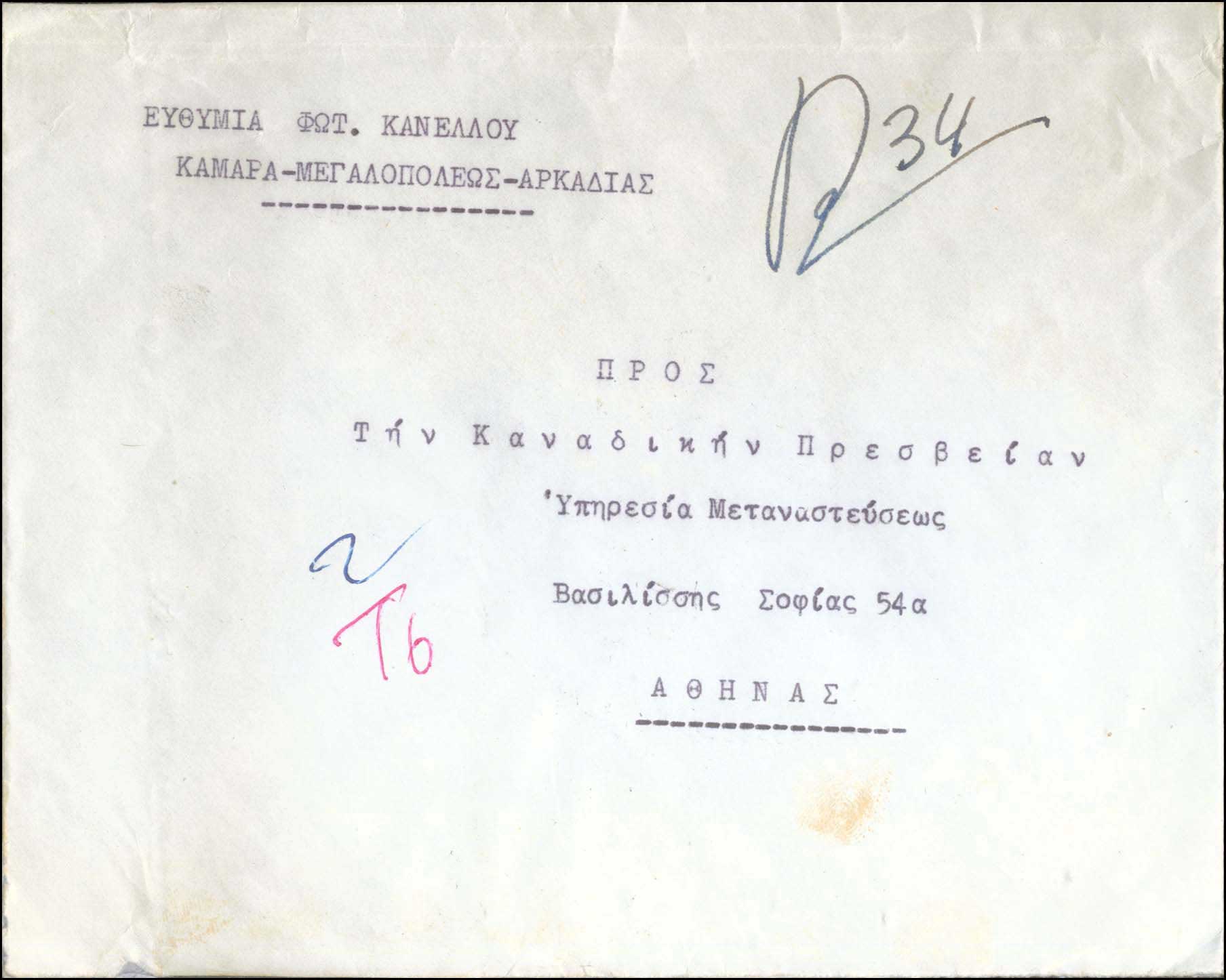 Lot 1081 - - RuralCancellations - A. Karamitsos Live Internet Auction 23 Lot 1081 - - RuralCancellations - A. Karamitsos Live Internet Auction 23
