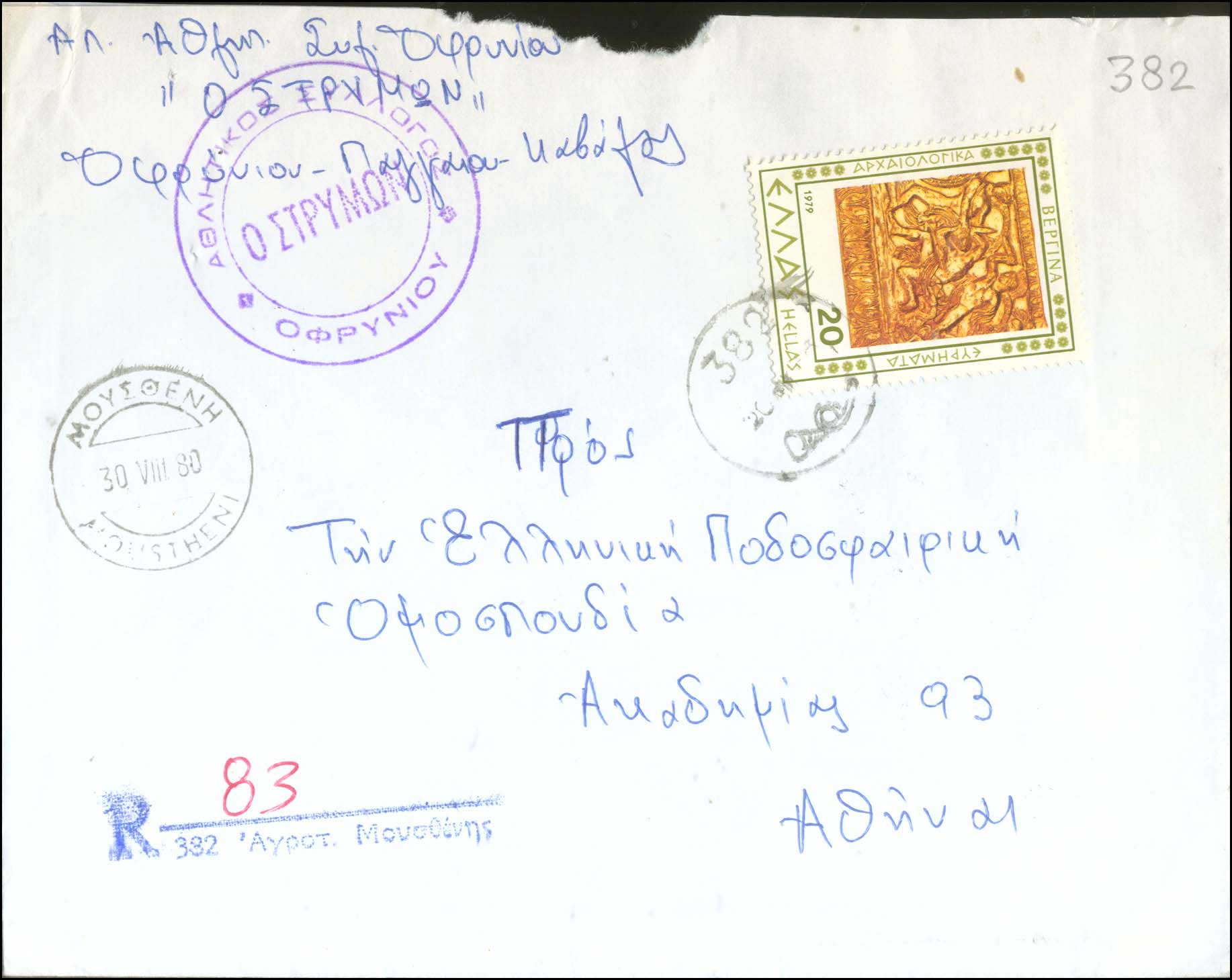 Lot 1082 - - RuralCancellations - A. Karamitsos Live Internet Auction 23 Lot 1082 - - RuralCancellations - A. Karamitsos Live Internet Auction 23