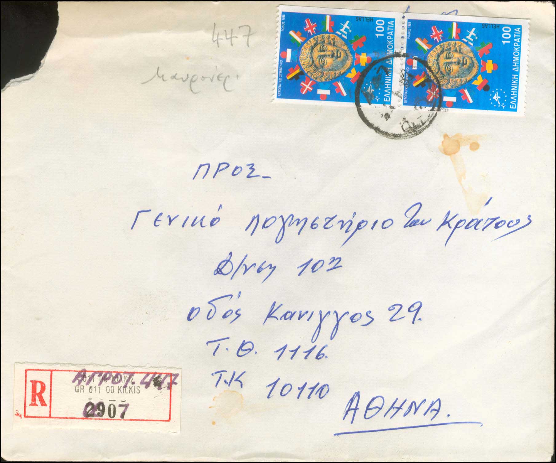 Lot 1085 - - RuralCancellations - A. Karamitsos Live Internet Auction 23 Lot 1085 - - RuralCancellations - A. Karamitsos Live Internet Auction 23