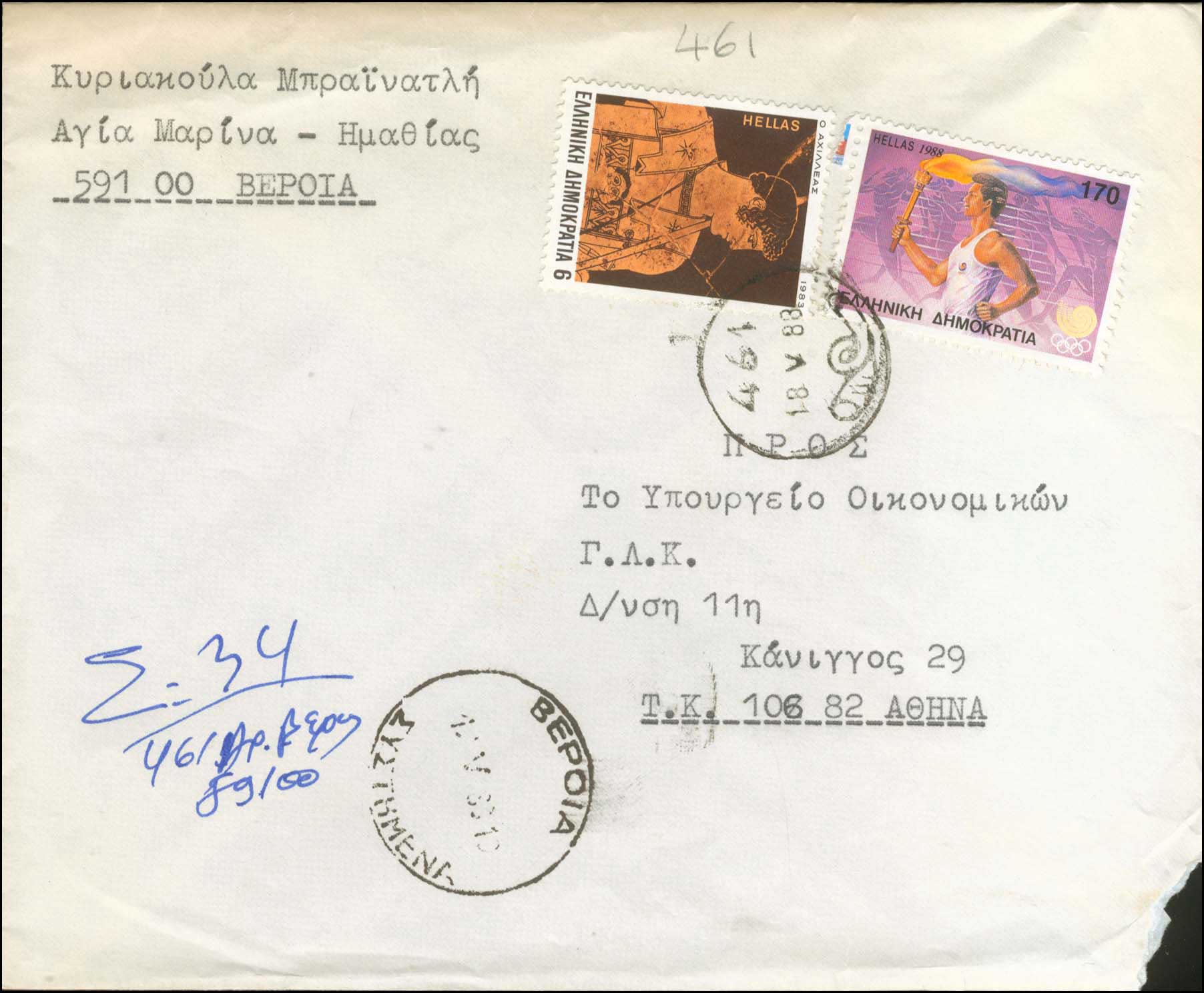 Lot 1086 - - RuralCancellations - A. Karamitsos Live Internet Auction 23 Lot 1086 - - RuralCancellations - A. Karamitsos Live Internet Auction 23