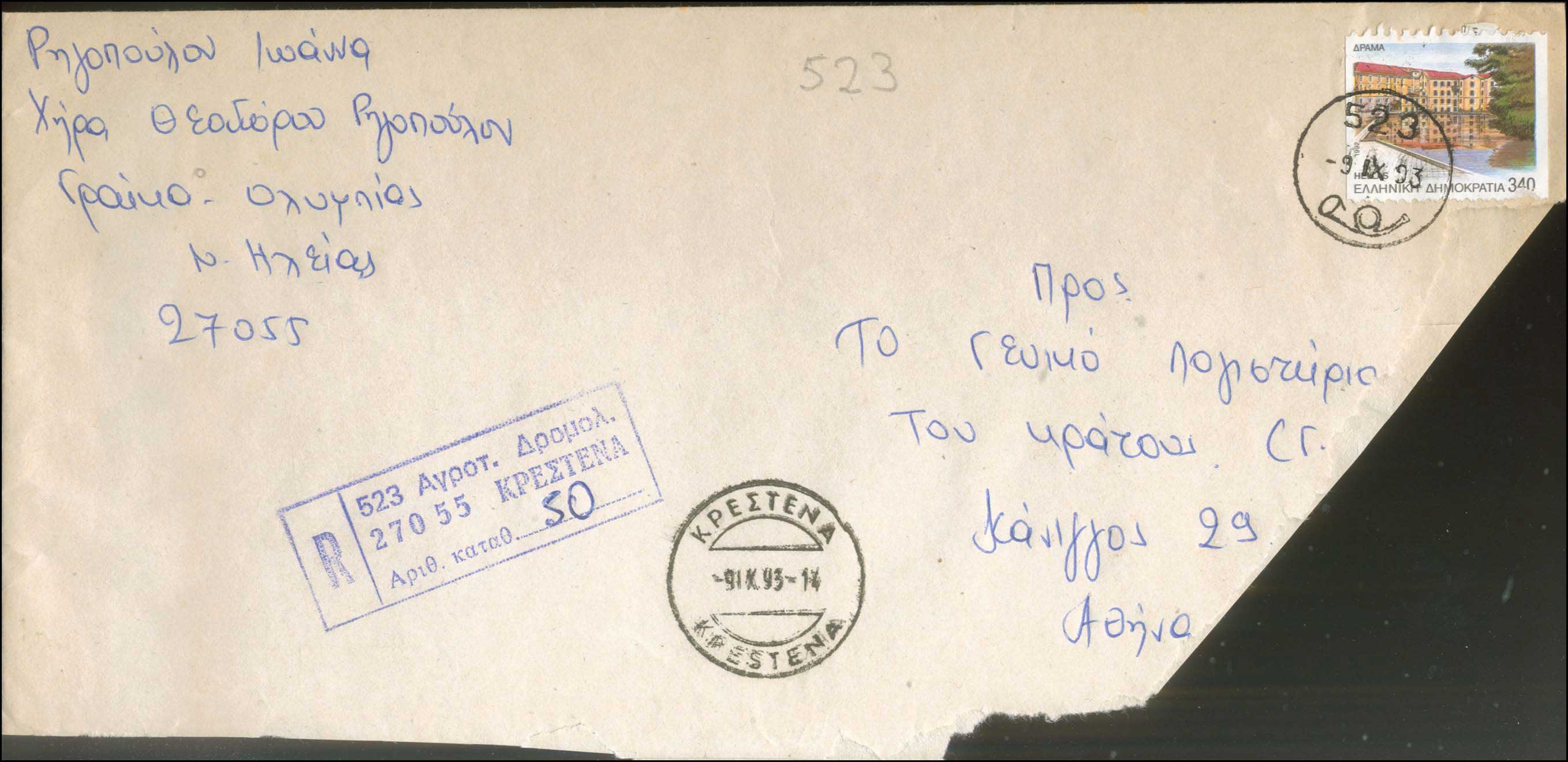 Lot 1088 - - RuralCancellations - A. Karamitsos Live Internet Auction 23 Lot 1088 - - RuralCancellations - A. Karamitsos Live Internet Auction 23