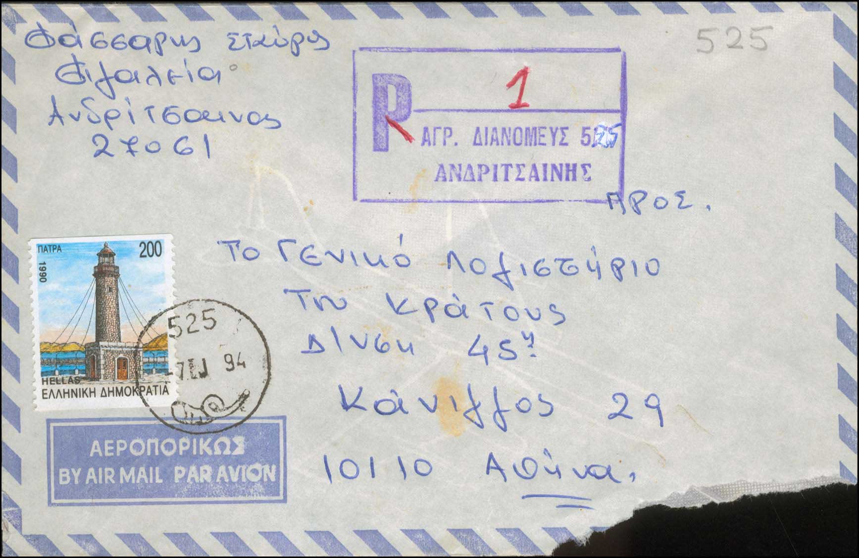 Lot 1090 - - RuralCancellations - A. Karamitsos Live Internet Auction 23 Lot 1090 - - RuralCancellations - A. Karamitsos Live Internet Auction 23