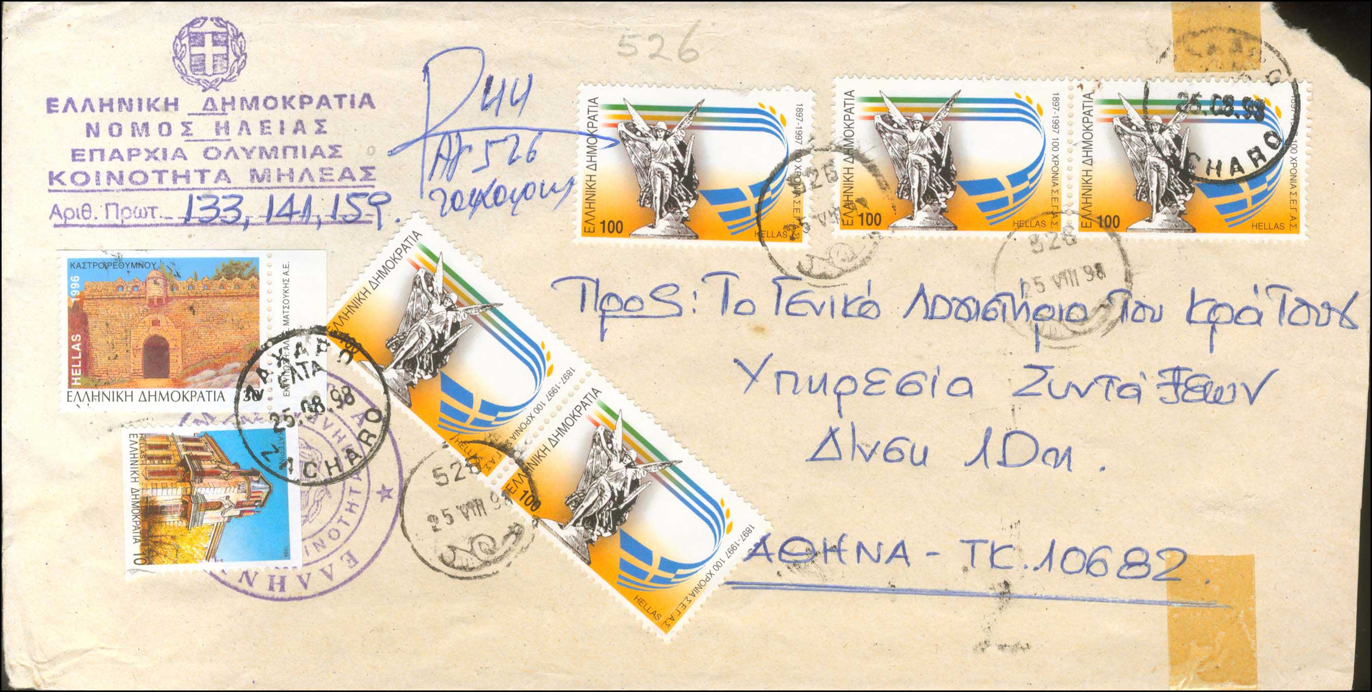 Lot 1091 - - RuralCancellations - A. Karamitsos Live Internet Auction 23 Lot 1091 - - RuralCancellations - A. Karamitsos Live Internet Auction 23