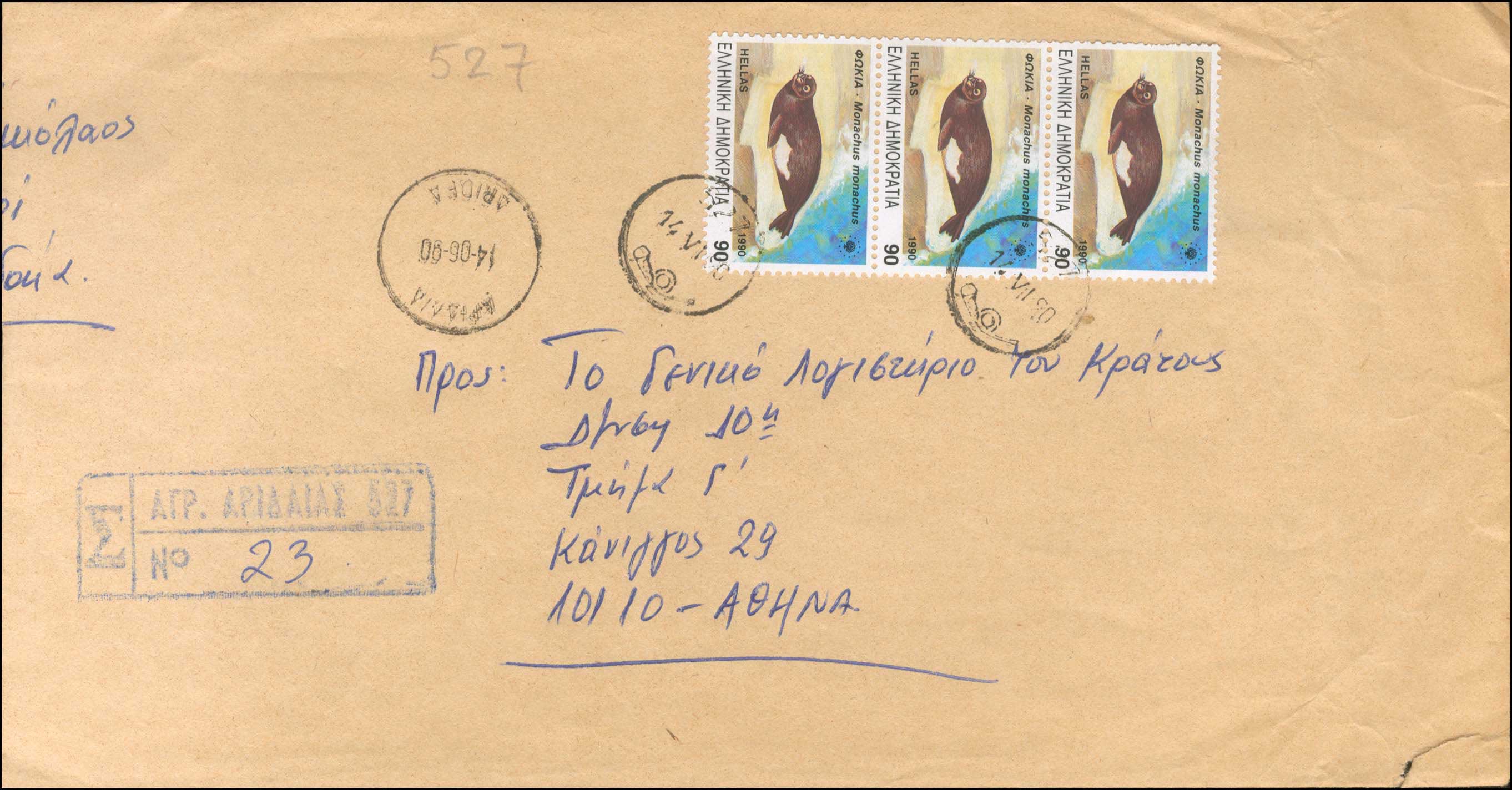 Lot 1093 - - RuralCancellations - A. Karamitsos Live Internet Auction 23 Lot 1093 - - RuralCancellations - A. Karamitsos Live Internet Auction 23