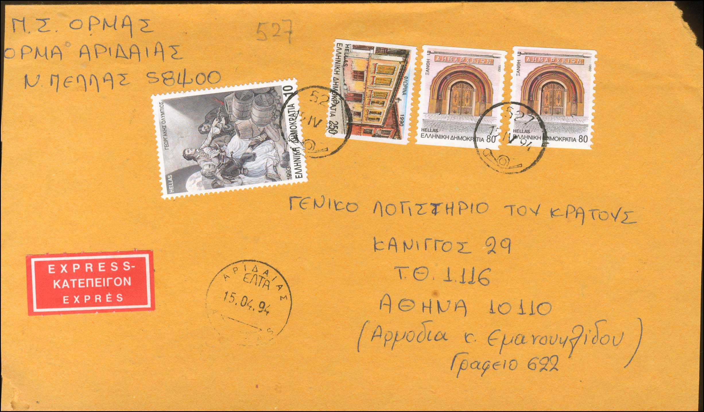 Lot 1094 - - RuralCancellations - A. Karamitsos Live Internet Auction 23 Lot 1094 - - RuralCancellations - A. Karamitsos Live Internet Auction 23
