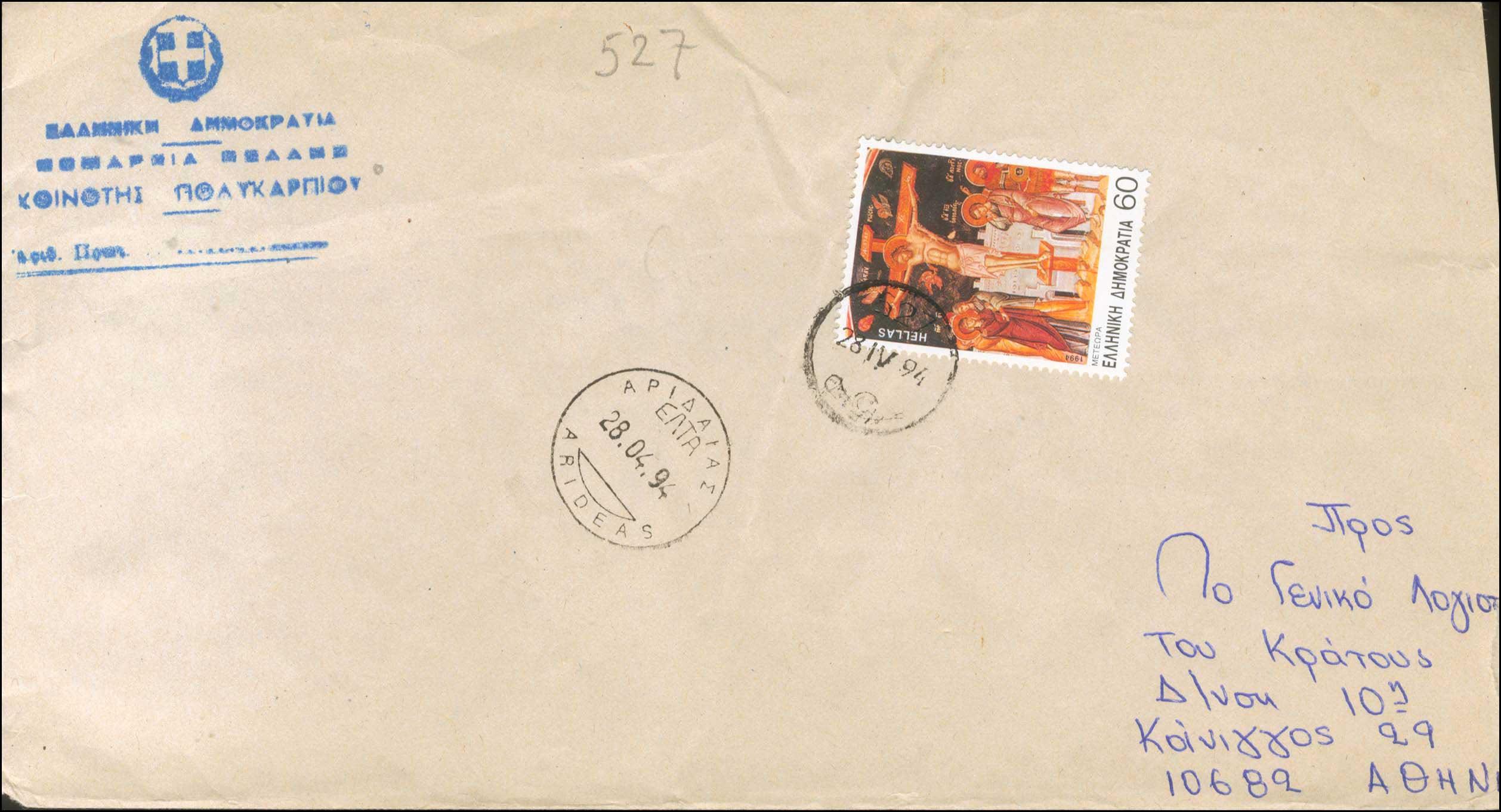 Lot 1097 - - RuralCancellations - A. Karamitsos Live Internet Auction 23 Lot 1097 - - RuralCancellations - A. Karamitsos Live Internet Auction 23