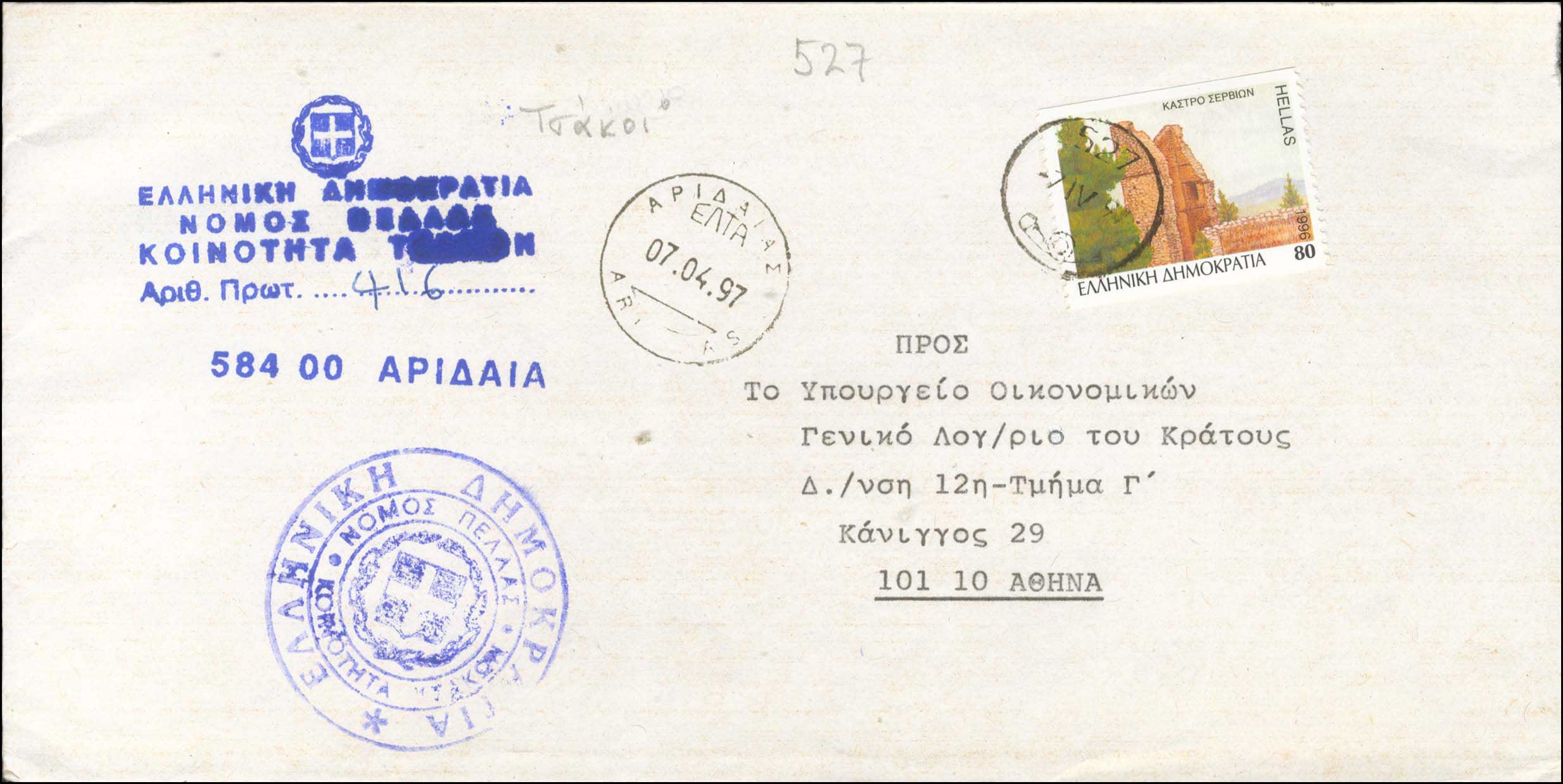 Lot 1098 - - RuralCancellations - A. Karamitsos Live Internet Auction 23 Lot 1098 - - RuralCancellations - A. Karamitsos Live Internet Auction 23