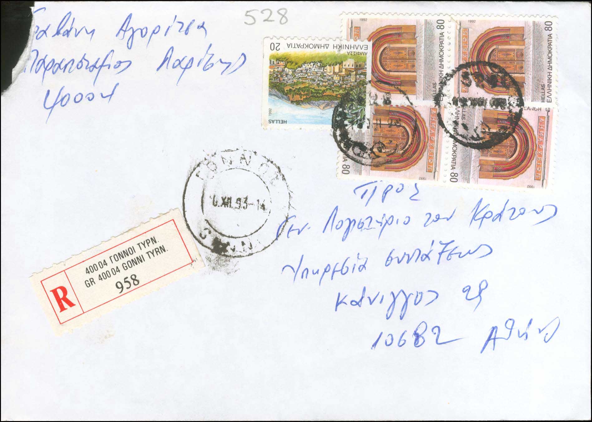 Lot 1099 - - RuralCancellations - A. Karamitsos Live Internet Auction 23 Lot 1099 - - RuralCancellations - A. Karamitsos Live Internet Auction 23