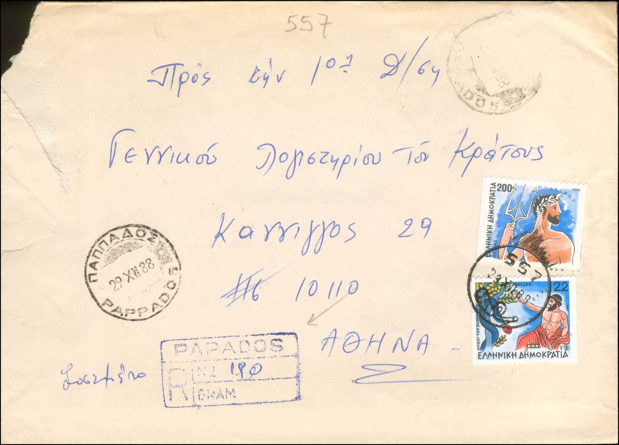 Lot 1105 - - RuralCancellations -  A. Karamitsos Live Internet Auction 23