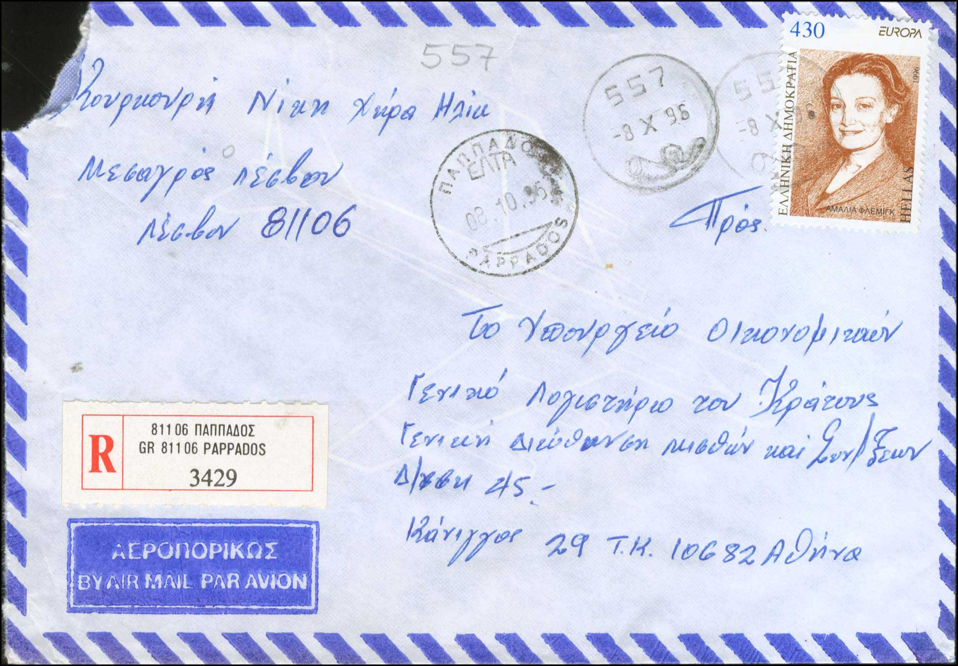 Lot 1106 - - RuralCancellations -  A. Karamitsos Live Internet Auction 23