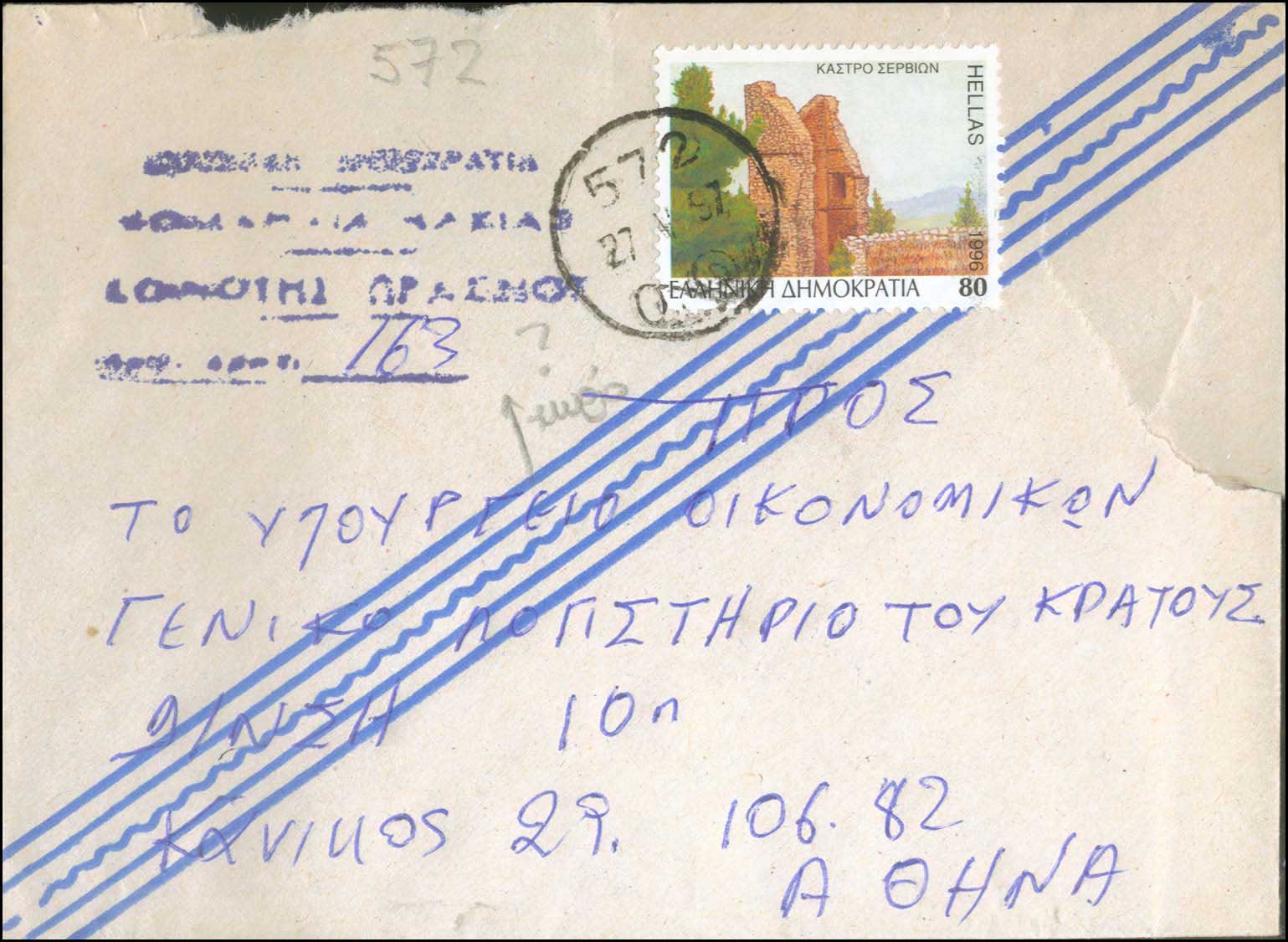 Lot 1107 - - RuralCancellations -  A. Karamitsos Live Internet Auction 23