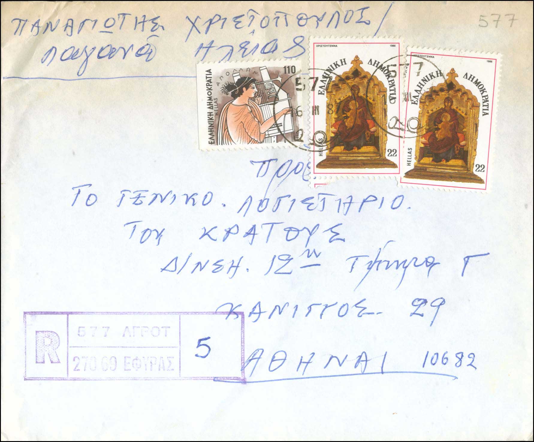 Lot 1108 - - RuralCancellations -  A. Karamitsos Live Internet Auction 23