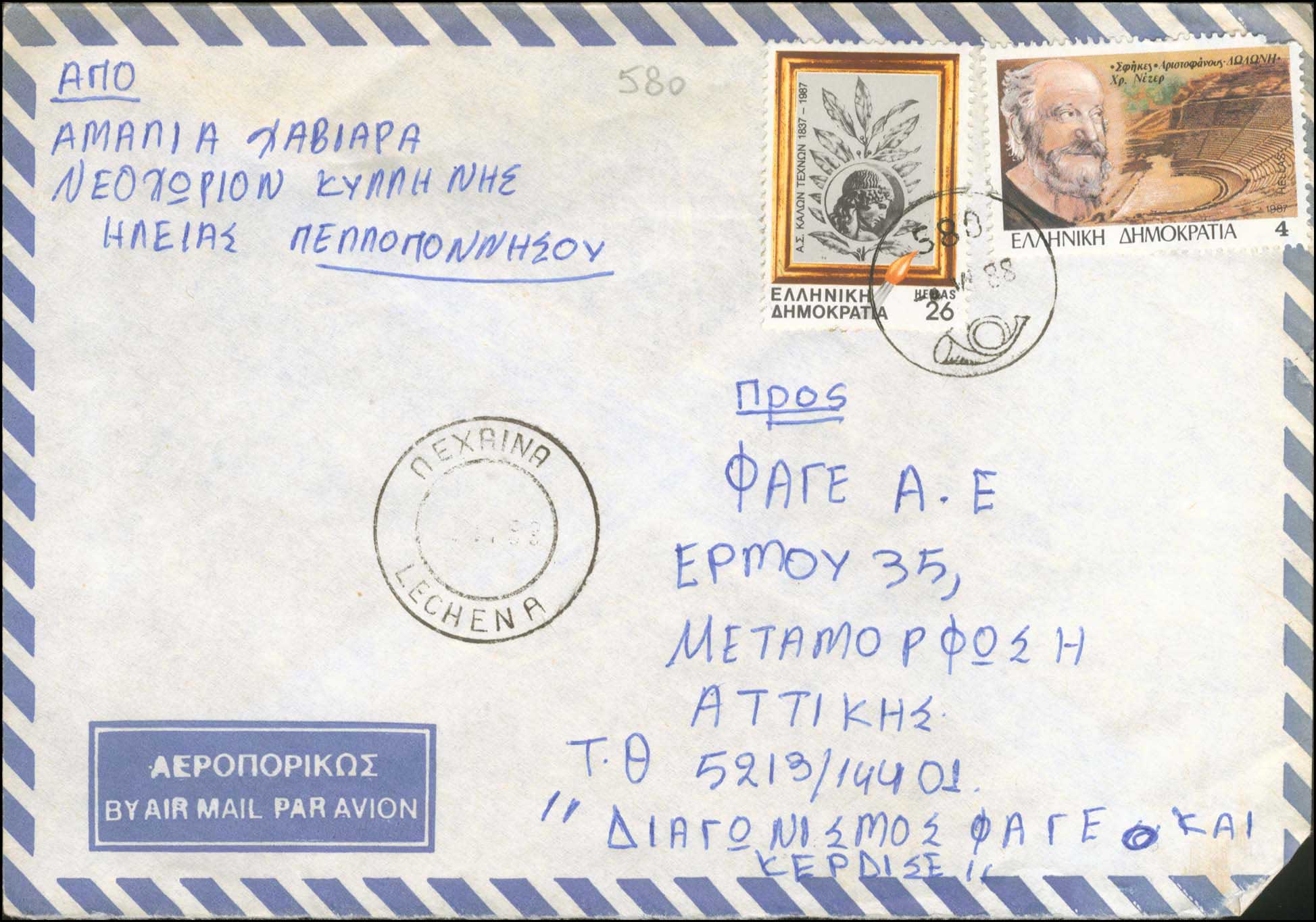 Lot 1110 - - RuralCancellations -  A. Karamitsos Live Internet Auction 23