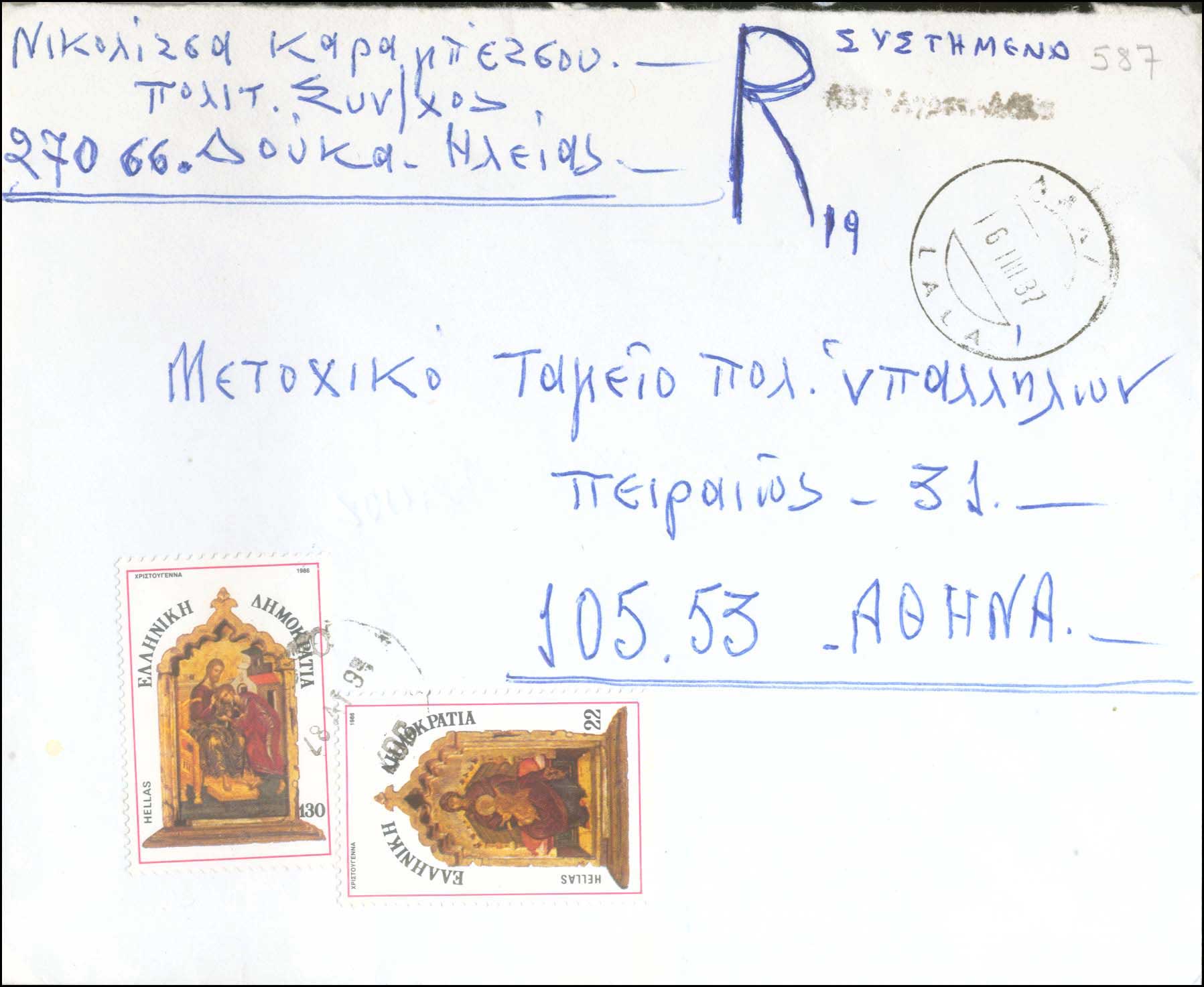 Lot 1113 - - RuralCancellations -  A. Karamitsos Live Internet Auction 23