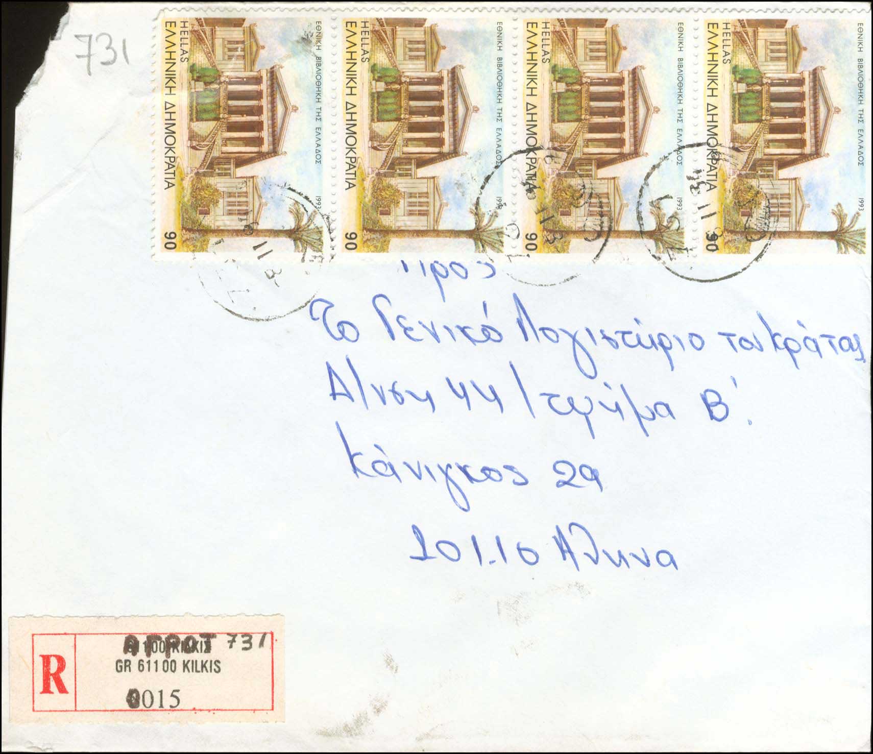 Lot 1122 - - RuralCancellations -  A. Karamitsos Live Internet Auction 23