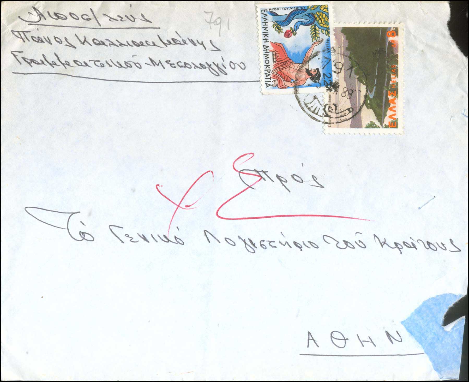 Lot 1124 - - RuralCancellations -  A. Karamitsos Live Internet Auction 23