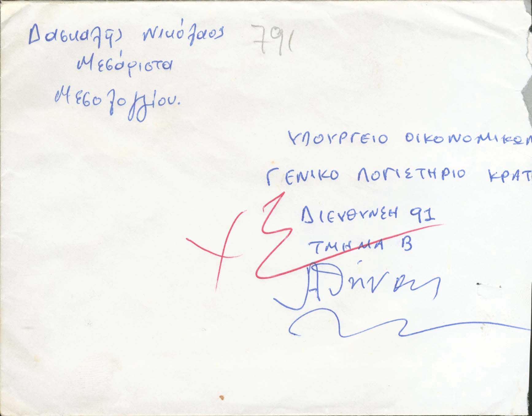 Lot 1126 - - RuralCancellations - A. Karamitsos Live Internet Auction 23 Lot 1126 - - RuralCancellations - A. Karamitsos Live Internet Auction 23