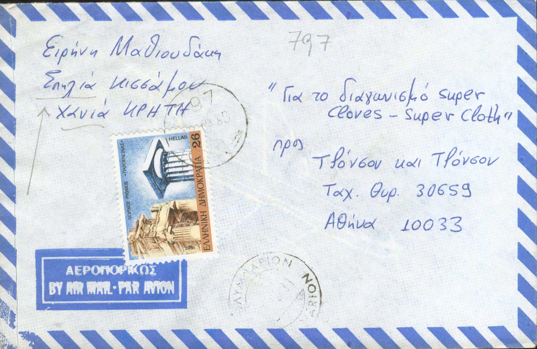 Lot 1128 - - RuralCancellations - A. Karamitsos Live Internet Auction 23 Lot 1128 - - RuralCancellations - A. Karamitsos Live Internet Auction 23