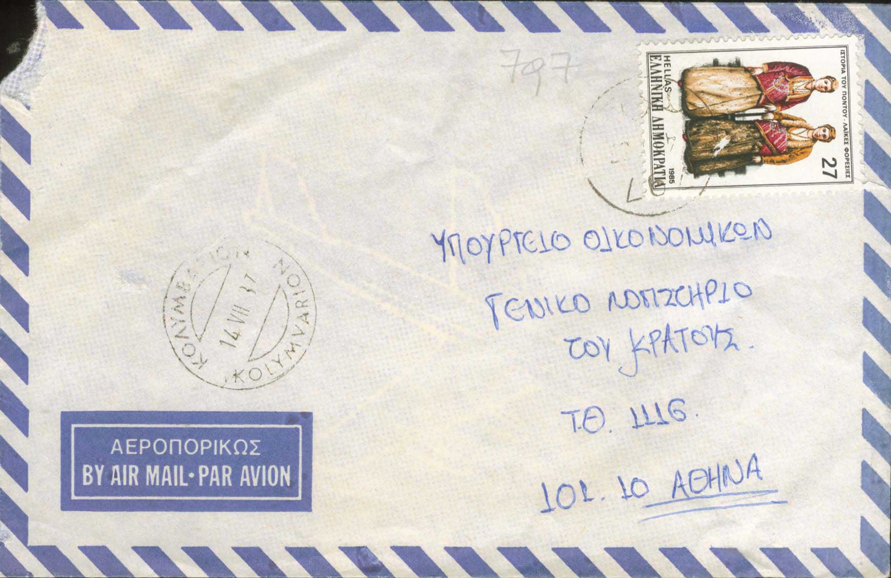 Lot 1129 - - RuralCancellations - A. Karamitsos Live Internet Auction 23 Lot 1129 - - RuralCancellations - A. Karamitsos Live Internet Auction 23