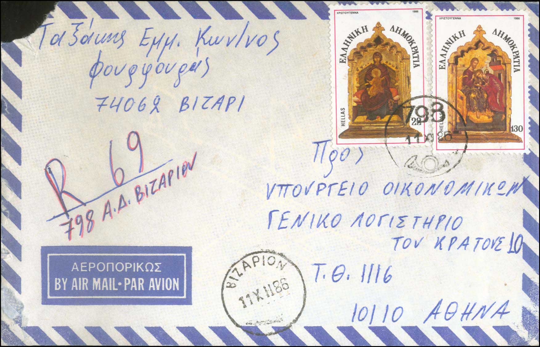 Lot 1130 - - RuralCancellations - A. Karamitsos Live Internet Auction 23 Lot 1130 - - RuralCancellations - A. Karamitsos Live Internet Auction 23
