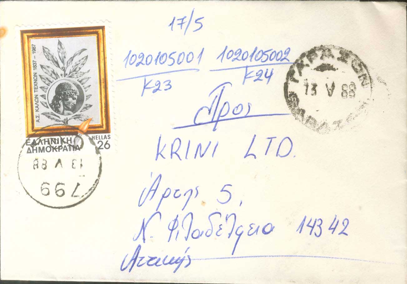 Lot 1132 - - RuralCancellations - A. Karamitsos Live Internet Auction 23 Lot 1132 - - RuralCancellations - A. Karamitsos Live Internet Auction 23