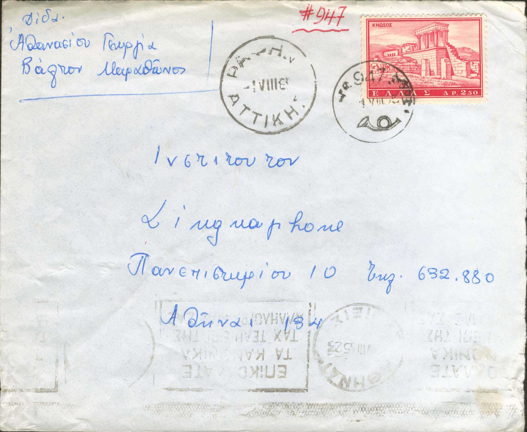 Lot 1137 - - RuralCancellations - A. Karamitsos Live Internet Auction 23 Lot 1137 - - RuralCancellations - A. Karamitsos Live Internet Auction 23