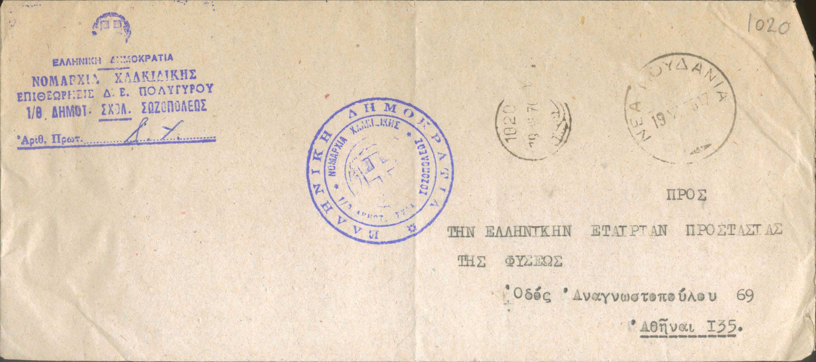 Lot 1140 - - RuralCancellations - A. Karamitsos Live Internet Auction 23 Lot 1140 - - RuralCancellations - A. Karamitsos Live Internet Auction 23
