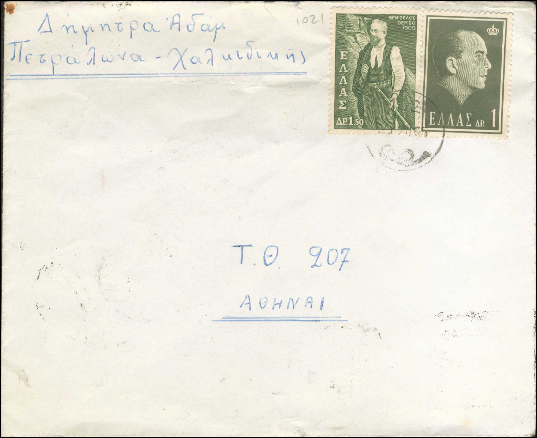 Lot 1141 - - RuralCancellations - A. Karamitsos Live Internet Auction 23 Lot 1141 - - RuralCancellations - A. Karamitsos Live Internet Auction 23