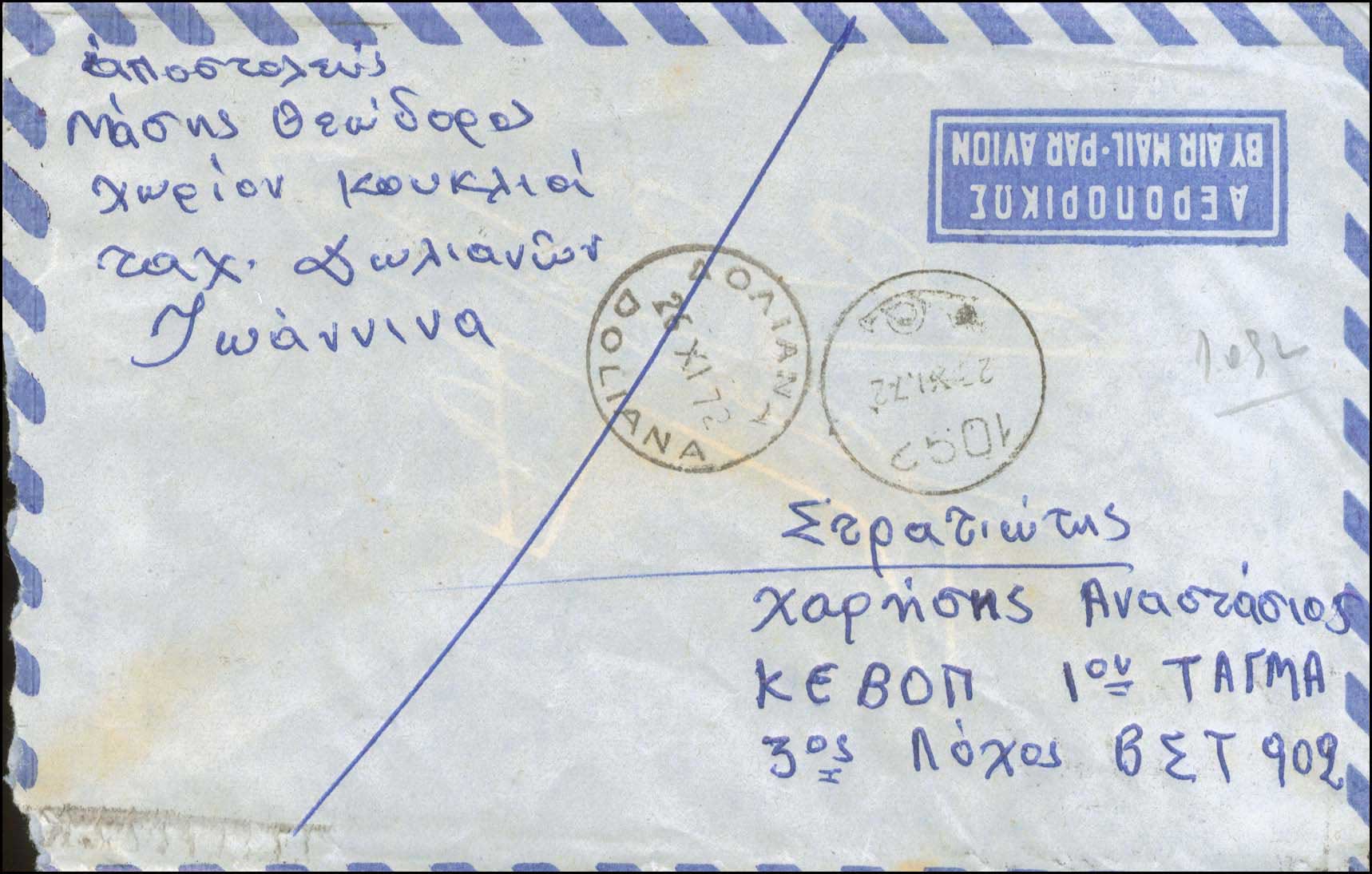 Lot 1148 - - RuralCancellations - A. Karamitsos Live Internet Auction 23 Lot 1148 - - RuralCancellations - A. Karamitsos Live Internet Auction 23