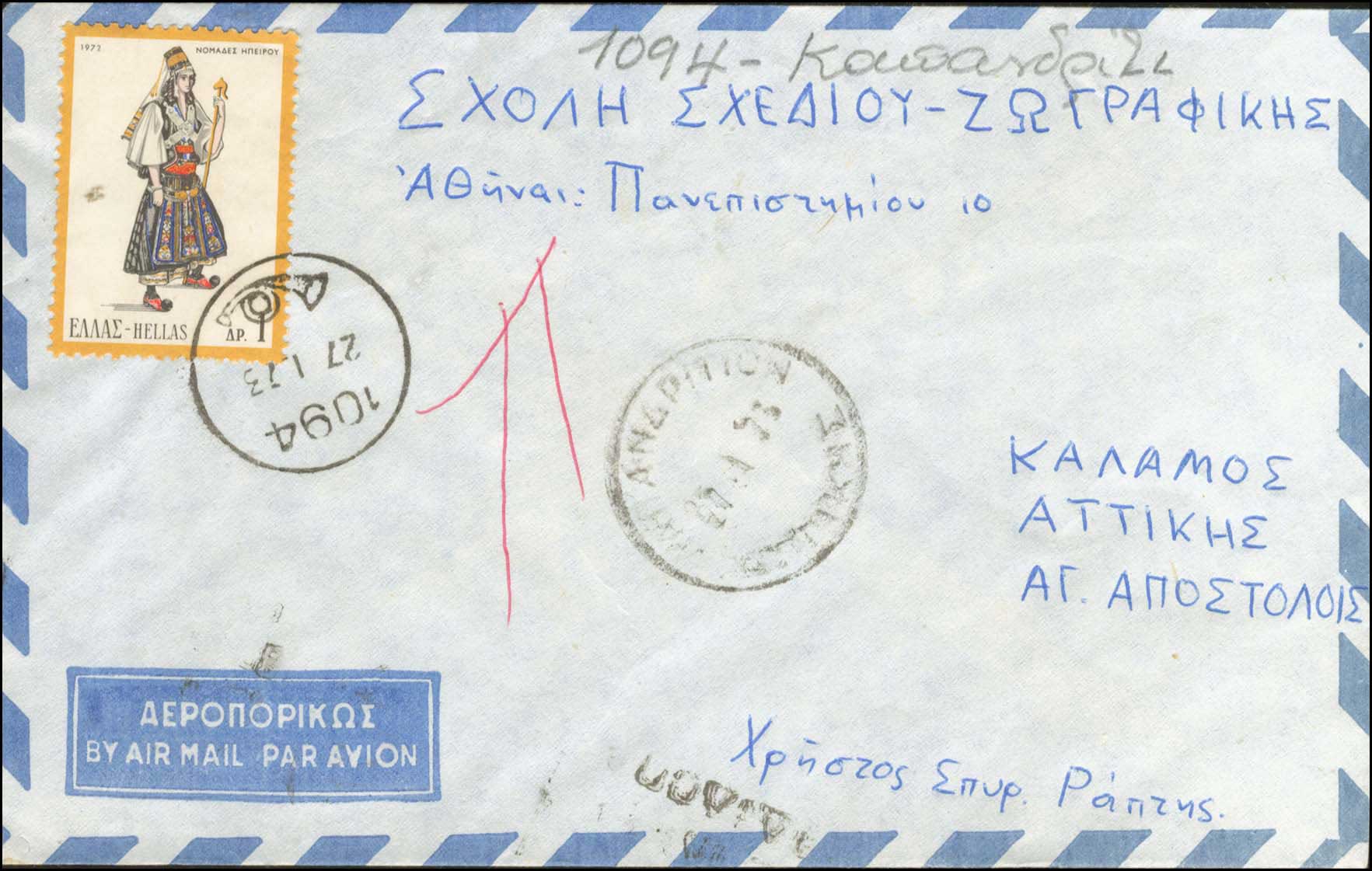 Lot 1150 - - RuralCancellations - A. Karamitsos Live Internet Auction 23 Lot 1150 - - RuralCancellations - A. Karamitsos Live Internet Auction 23
