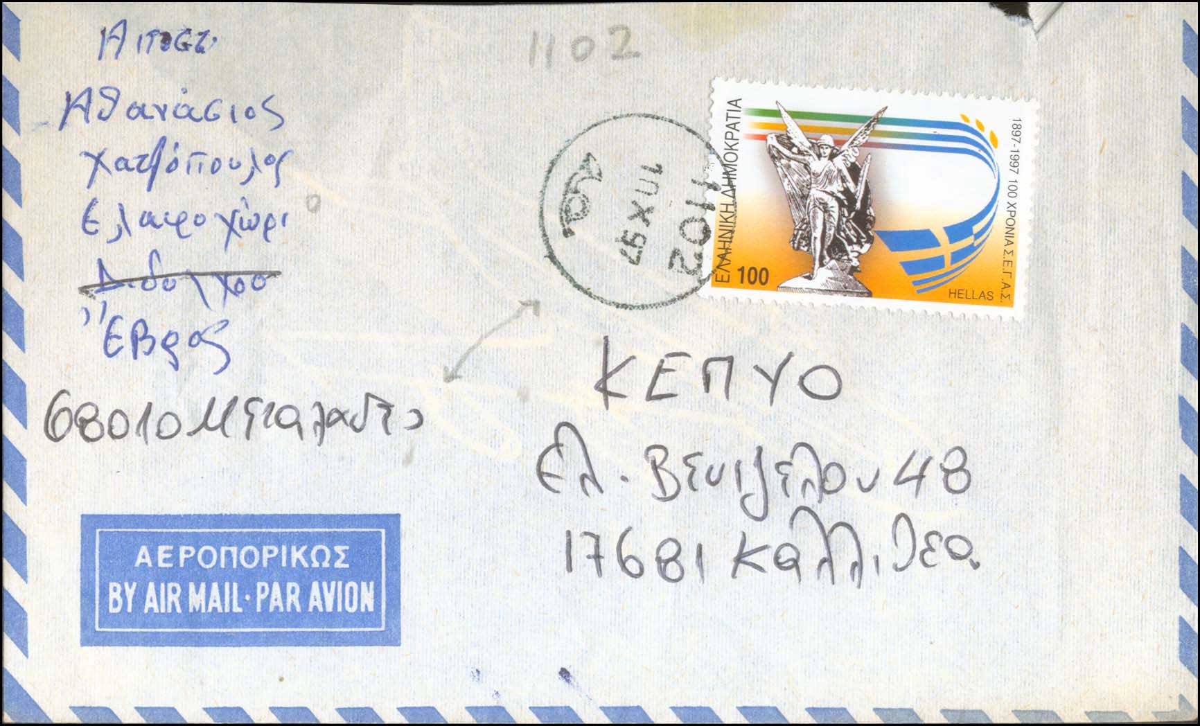 Lot 1151 - - RuralCancellations - A. Karamitsos Live Internet Auction 23 Lot 1151 - - RuralCancellations - A. Karamitsos Live Internet Auction 23