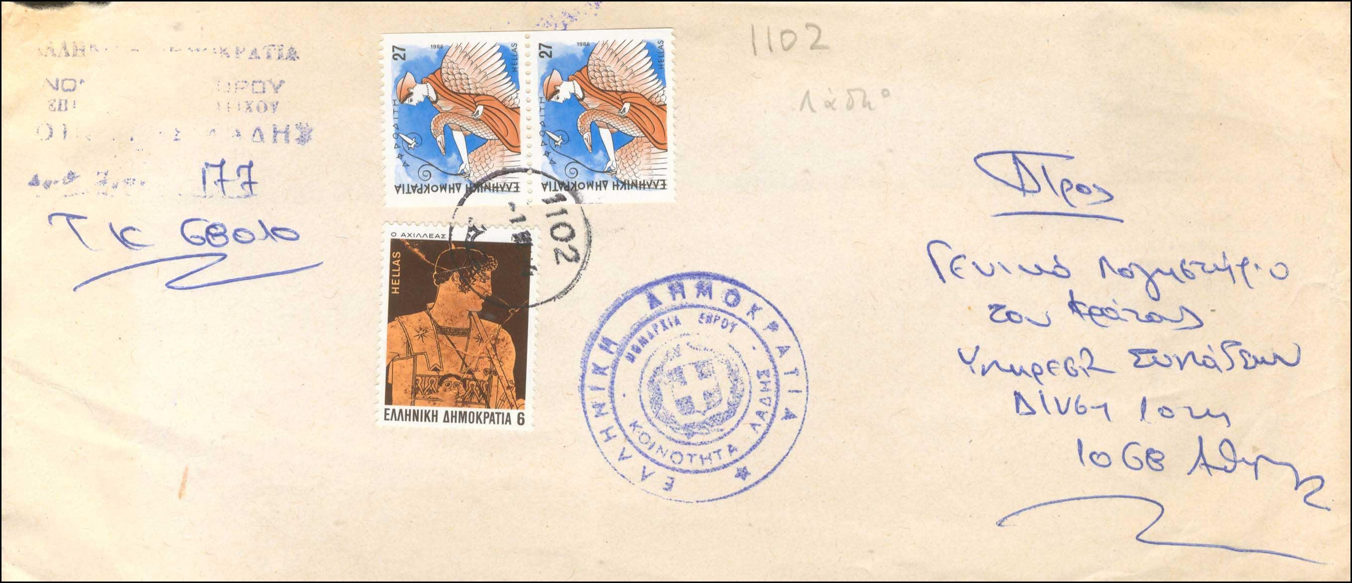 Lot 1157 - - RuralCancellations - A. Karamitsos Live Internet Auction 23 Lot 1157 - - RuralCancellations - A. Karamitsos Live Internet Auction 23