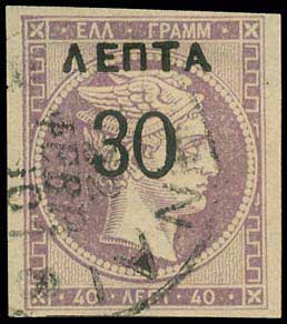 Lot 305 - - OVERPRINTSON HERMES HEADS & 1896 OLYMPICS - A. Karamitsos Live Internet Auction 23 Lot 305 - - OVERPRINTSON HERMES HEADS & 1896 OLYMPICS - A. Karamitsos Live Internet Auction 23